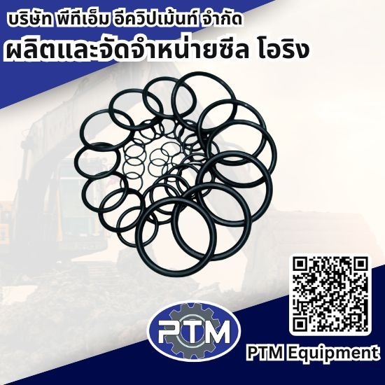 ร้านขายโอริง ปทุมธานี